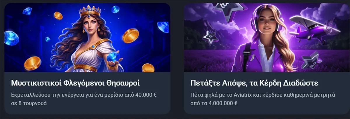 Casino promotions section in Greek showing two featured cards: a mystical-themed tournament with a €40,000 prize pool and an Aviatrix-themed promotion with daily winnings up to €4,000,000, both displayed with vibrant character artwork on a dark background.