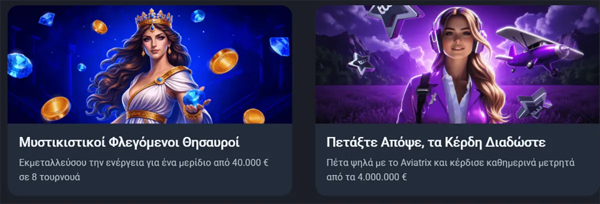 Casino promotions section in Greek showing two featured cards: a mystical-themed tournament with a €40,000 prize pool and an Aviatrix-themed promotion with daily winnings up to €4,000,000, both displayed with vibrant character artwork on a dark background.